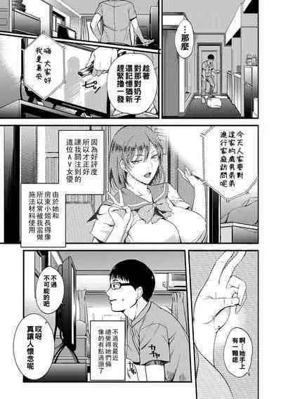 [Hanpera] Oku-san ga Shiranai Kairaku Ch. 1-11 [Chinese] [Digital]