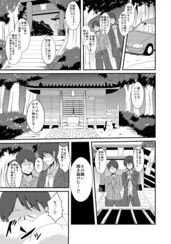 [TSF no F (Naba)] Tou-san Mago no Kao ga Mita Itte Itta yo ne?