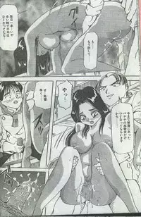 Cotton Comic 1996-04 [Incomplete]