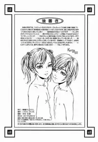 [Karei NUDOL (Komura Keita)] Bishounen hon wo Tsukurou to Shite...