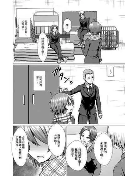 Watashi no Suki na Hito