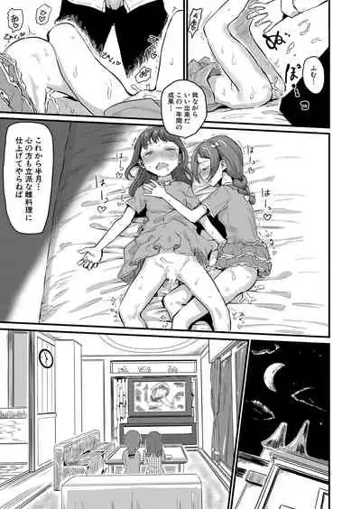 COMIC Shingeki 2022-07 [Digital]