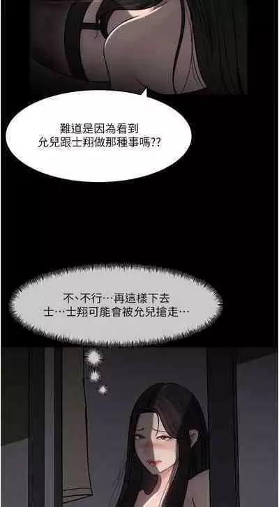 深入小姨子 44-50