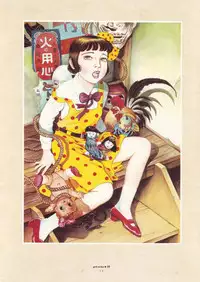 [Suehiro Maruo] MARUOGRAPH EX 2