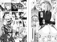 [Kabuki Shigeyuki] Seifuku Kei Joshi [Chinese]