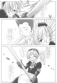 (C63) [Otaku Beam (Kuro, Sendaman)] SS