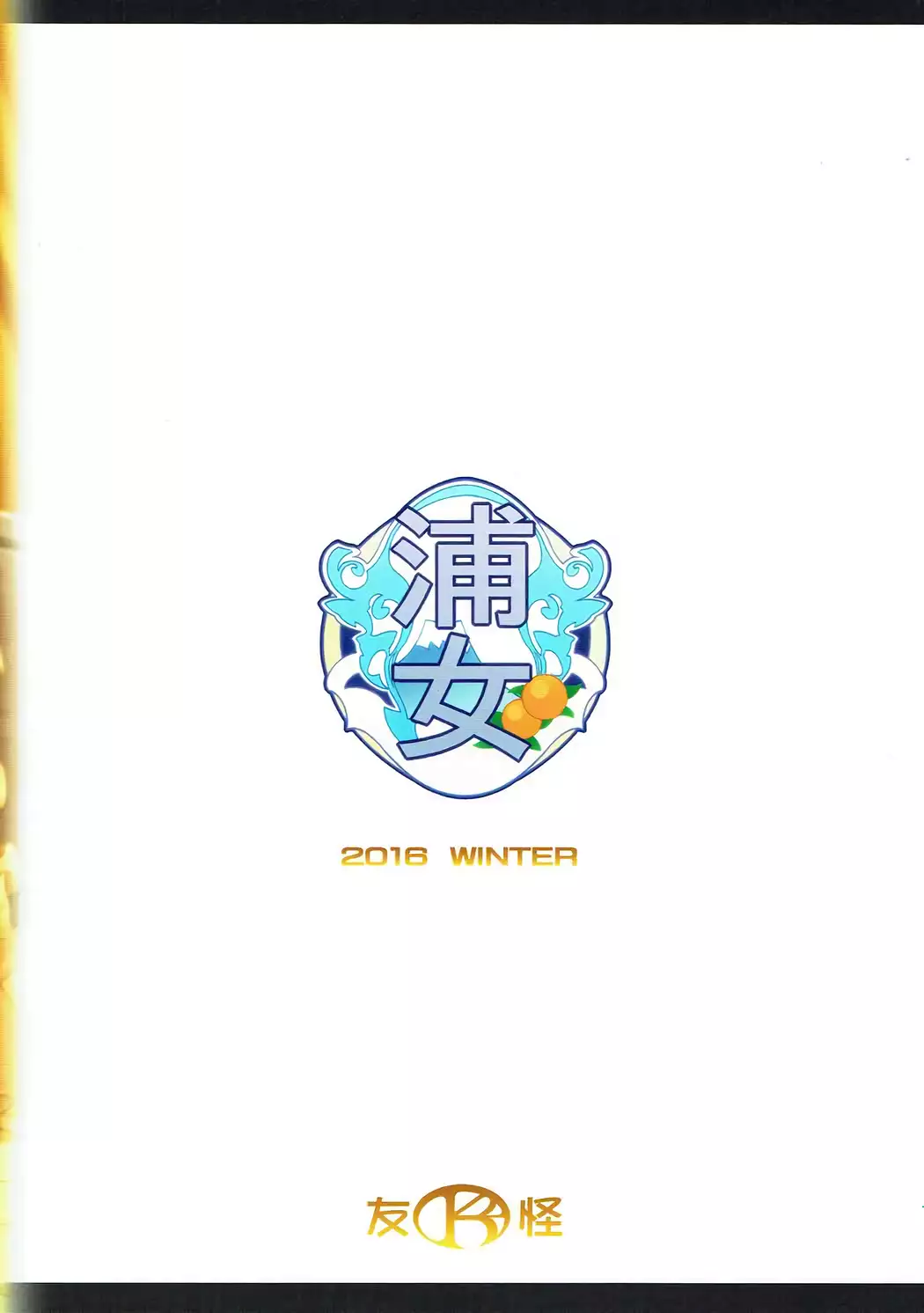 Aqours Refle Hanamaru ROOM