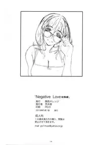 (COMIC1☆10) [Kansai Orange (Arai Kei)] Negative Love Soushuuhen (Love Plus)