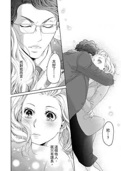 将妳的一切全部拥入怀中~交往0日、立刻结婚！？~ 01-17 Chinese [拾荒者汉化组]