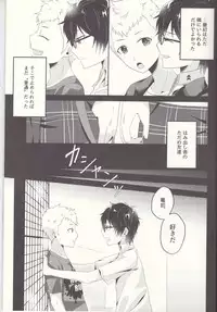 (Another Control 6) [Asagiryu (Sakuraishi)] Shu ni Majiwareba Akaku Naru (Persona 5)