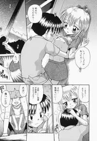 [Tamachi Yuki] Turupeta tenshi