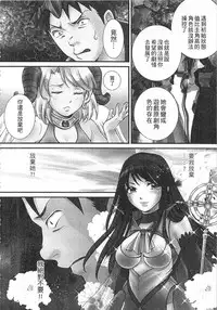 [Sebata Jun] Zetsurin! Kinoko Oyaji ~Owaranai Kyousei Iki Jigoku~ [Chinese]