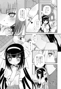 [Zummy] Oshiete Iincho