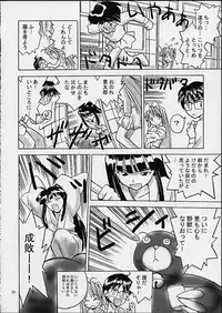 [GIGAMART (Kai Kaina)] Shino Buna (Love Hina)