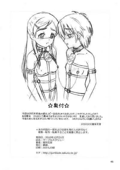 (C79) [[Hanyan. (Nekomimi Kanon)] Marble Screw (Futari wa PreCure)