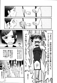 [Poyo=Namaste] Seiretsu! Hiyoko Leader