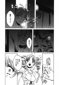 [Nakamura Uzuki] Iseiai Hakusho - Heterosexuality 2