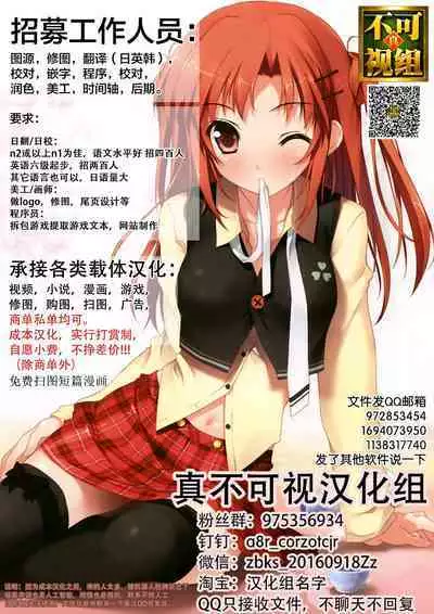 [Minatoyo] Shangri-La No Kumotsu Ch.1-2 [Chinese] [逃亡者×真不可视汉化组] [Digital]