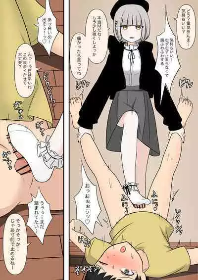 The sweet neighbor? Sister