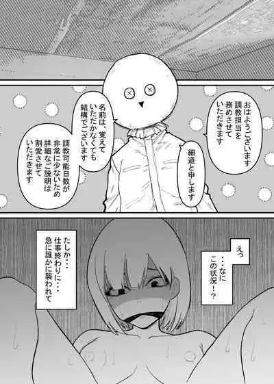 [Hachihachihachi] Rachi Choukyou Service Nyoudou Kaihatsu Hen