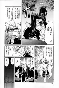 [Yamamoto Yoshifumi] Inzetsu no Bara - Desolute Rose