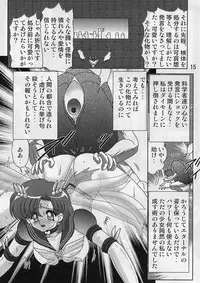 [Kantou Usagi Gumi (Kamitou Masaki)] Mizuno Ami Nikki Sailor Stars (Bishoujo Senshi Sailor Moon)