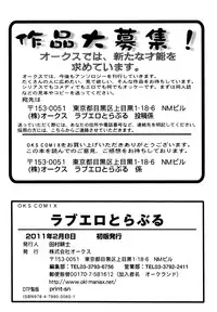 [Anthology] Rabuero Trouble