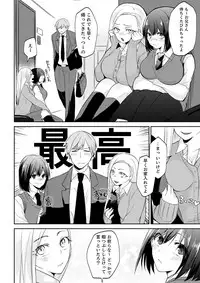 Tachippanashi no Sore... Irechau no? "Kamimachi" Shiteta Joshi o Omochikaeri Shite...