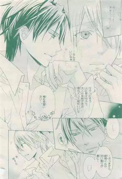 BE・BOY GOLD 2015-04