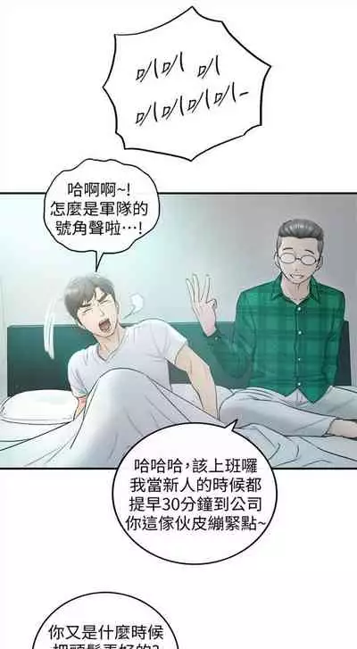 [週五] [富貴鼻 & 雲河尹] 正妹小主管 1-49 官方中文（連載中）