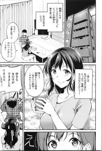 [Regdic] Midara Switch - Sensual Switch