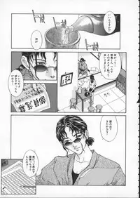 [Harazaki Takuma] Koganeiro Butai 1