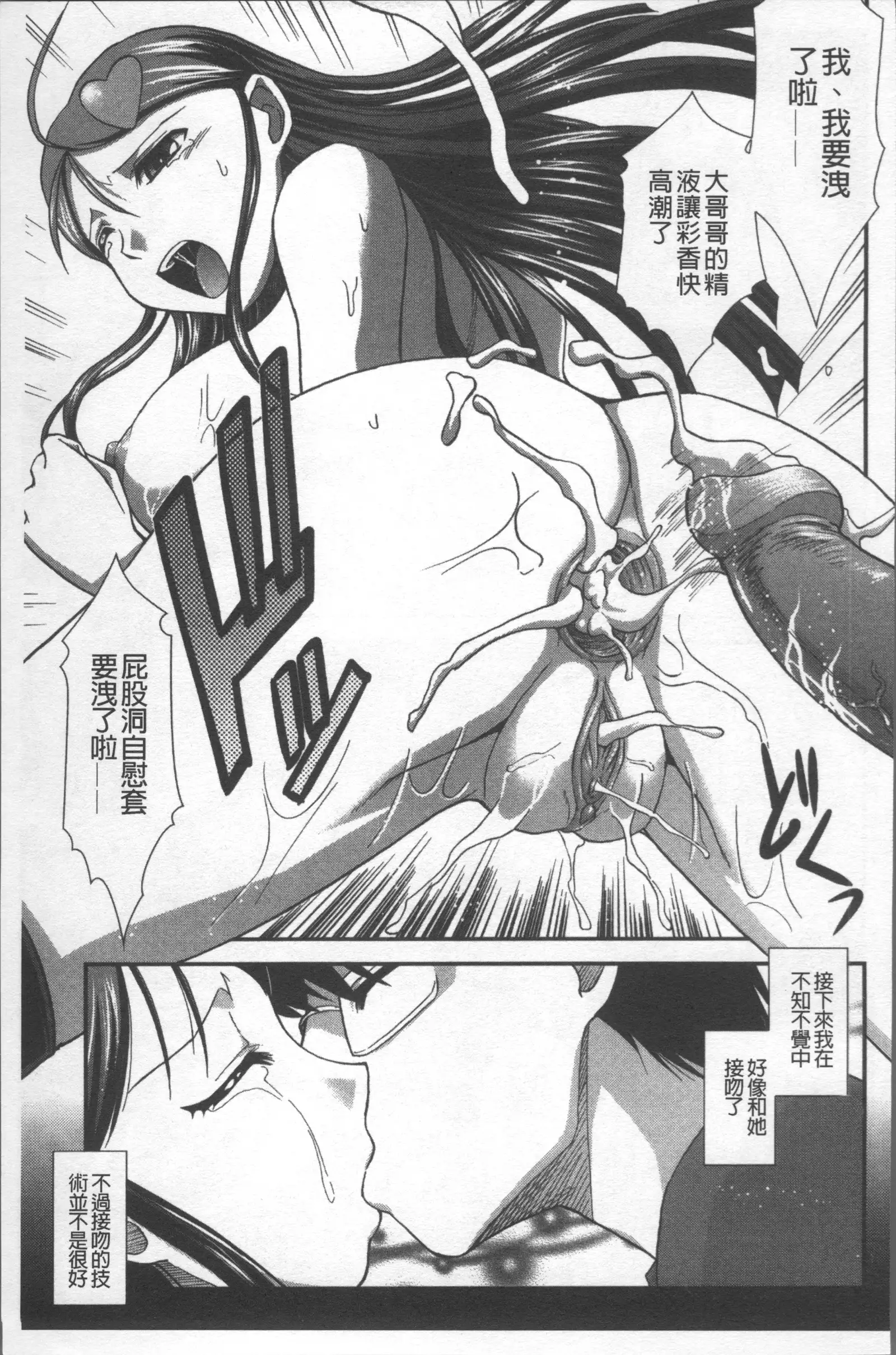 Zettai Haiboku♡ Oneesan