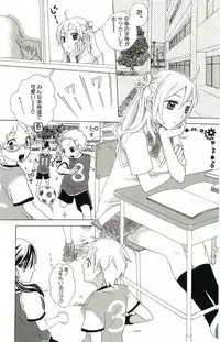 [Suzumushi Gyoe] kimi ga suki chapters 1-7