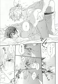 (HaruCC20) [ciao,baby (Miike)] Makoto-senpai, daisuki desu. (Free!)