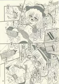 (C76) [Schwester (Inasaki Shirau) Koikoi Koishi (Touhou Project)