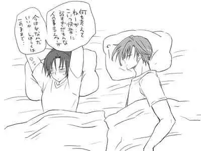 Changed into a Girl, with My Best Friend