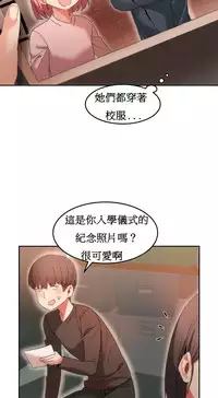 [Mx2J] Hahri's Lumpy Boardhouse Ch. 0~31【委員長個人漢化】（持續更新）