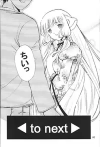 [team IBM (Onikubo Hirohisa, PURUpyon Saitou)] Nushen Chuangkan (Ah ! my Goddess , Chobits)