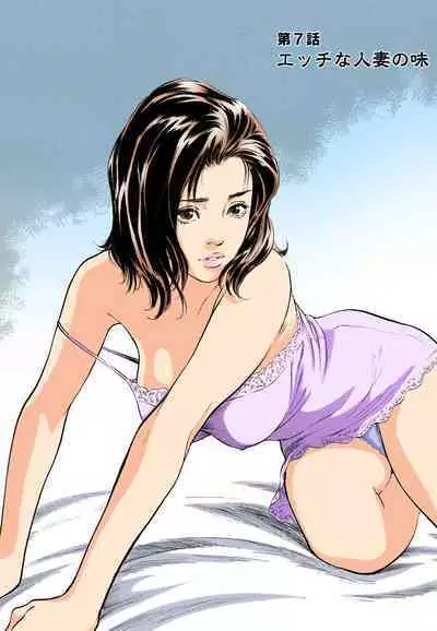 【フルカラー版】本当にあったHな体験教えます 01