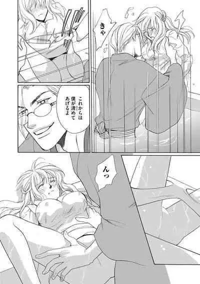 [Omi Shinano] Imouto Mekake ~Onii-sama, Mou Yurushite~ 3 [Digital]