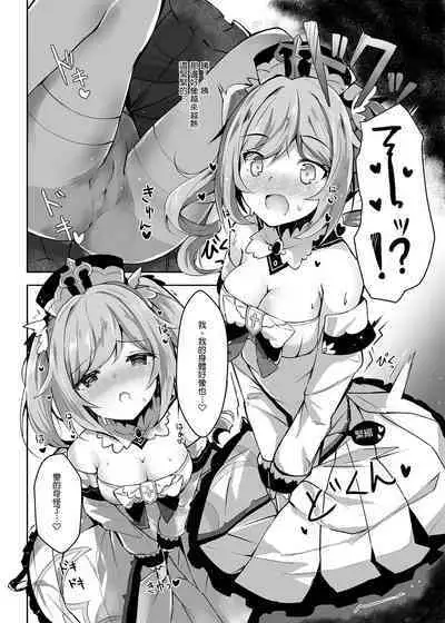 Hatsujou!? Ganbare Barbara-chan | 發情?!加油啊巴巴拉醬