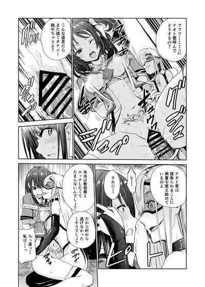 艶がり村4～彼氏を守るため秘境の村で強制ご奉仕&NTRセ●クス～