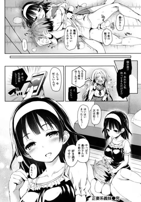 Shujuu Ecstasy - Sexual Relation of Master and Servant. -