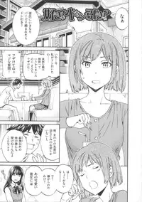 [Cuvie] Iromeku Kanojo