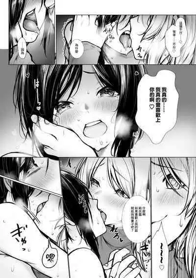 Bokukko wa Hokenshitsu no Sensei o Suki ni nanka Naranai