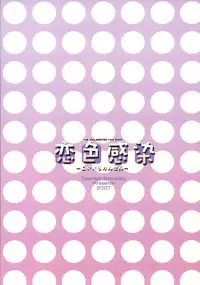 (SC38) [Courmet-Nyankichi (Nekoyashiki Nekomaru)] Koiiro Kansen (THE iDOLM@STER)