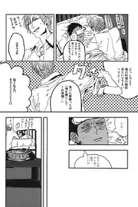 [Anthology] Kurobasu Anthology MVP Bangaihen Aomine Uke