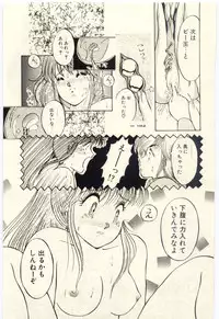 [Rumoi jun] Oshioki Shichau Zo!!