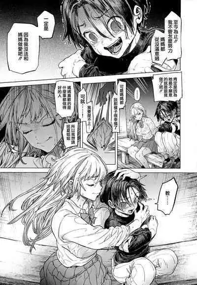 Yawachichi Onee-chan